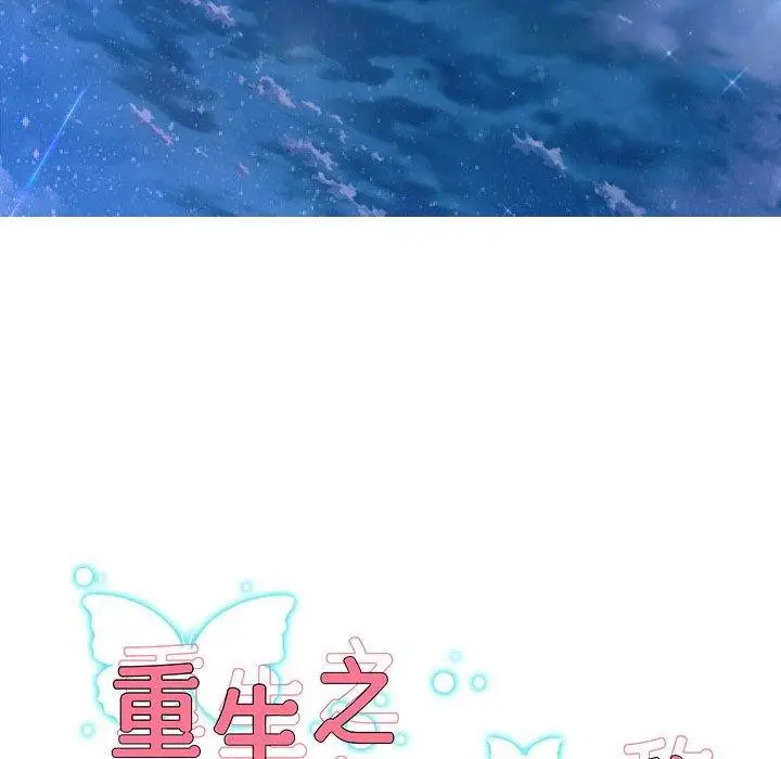 《重生之长枪无敌》第33话图9
