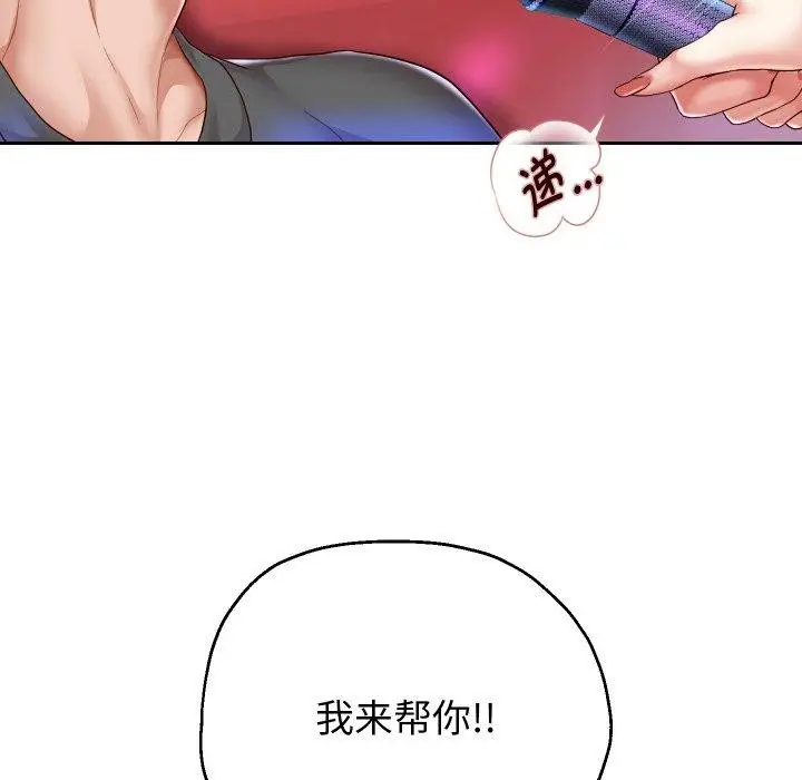 《重生之长枪无敌》第33话图92
