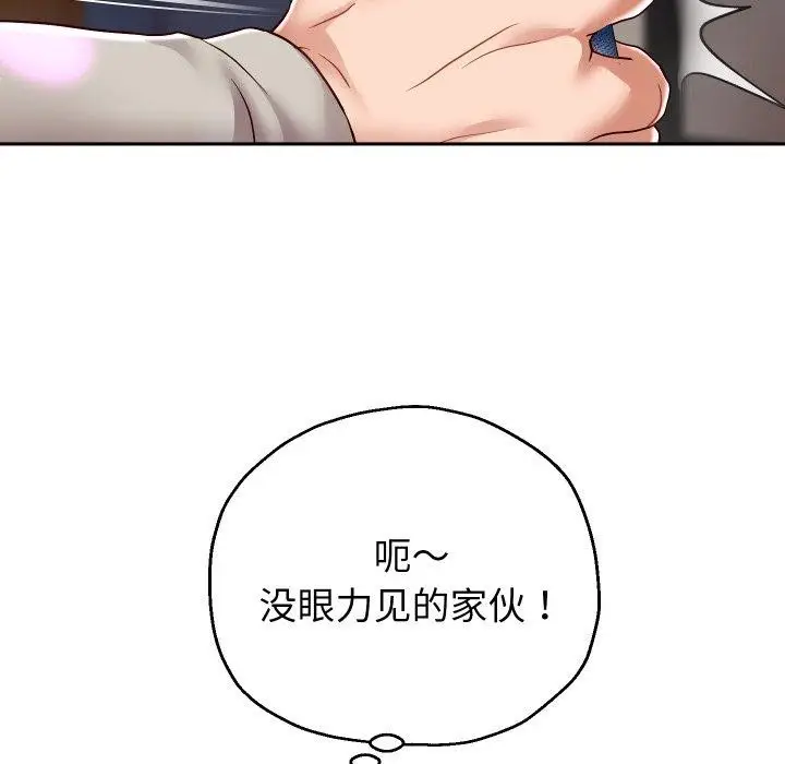 《重生之长枪无敌》第33话图94