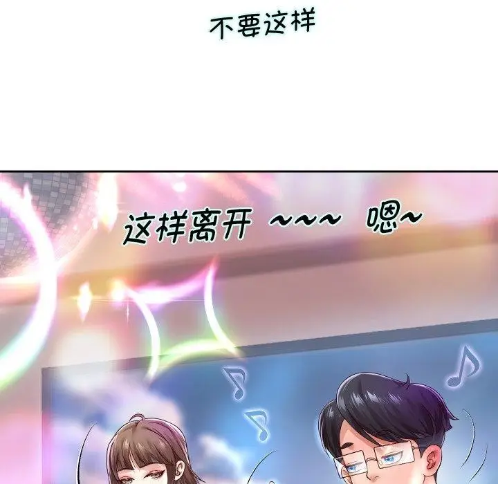《重生之长枪无敌》第33话图97