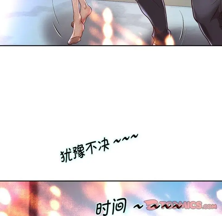 《重生之长枪无敌》第33话图99