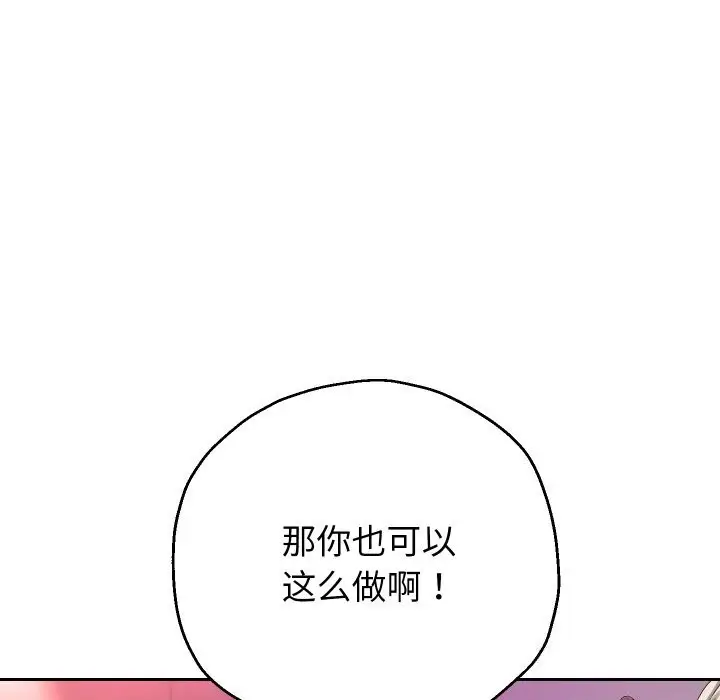 《重生之长枪无敌》第34话图107