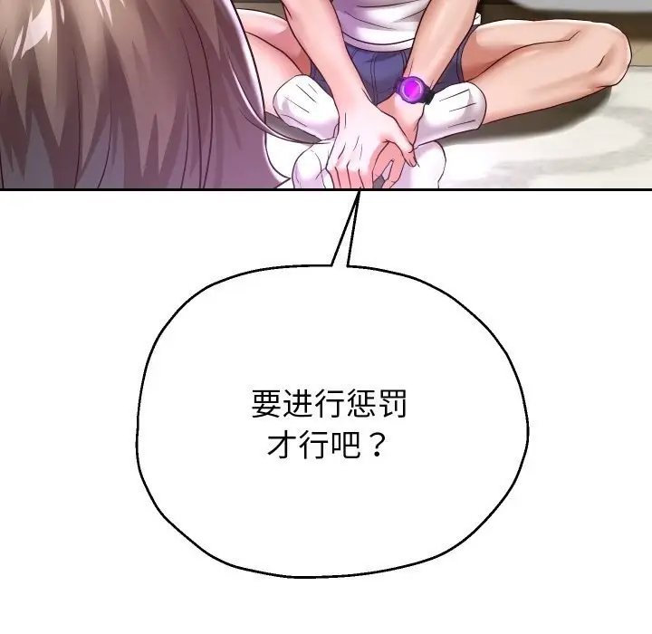 《重生之长枪无敌》第34话图109