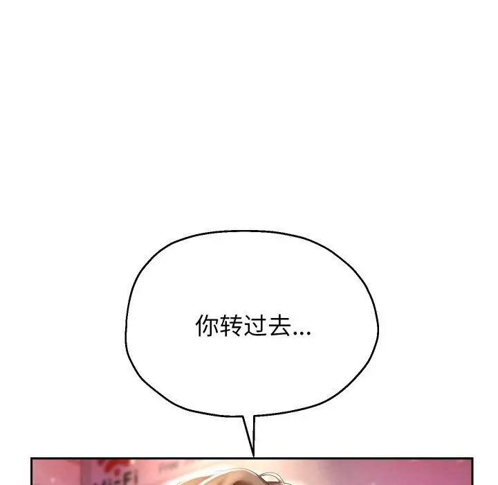 《重生之长枪无敌》第34话图110