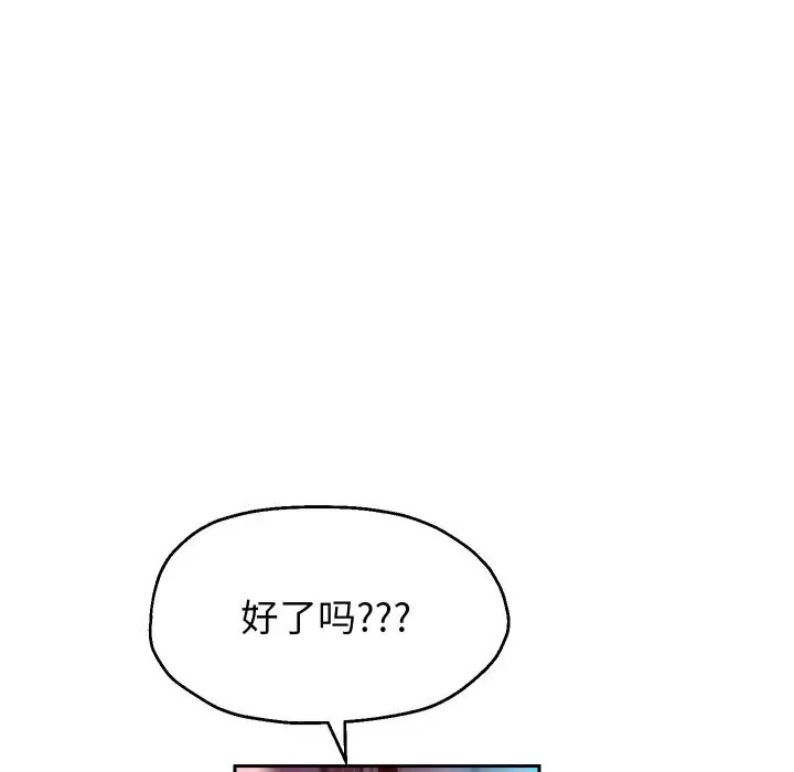 《重生之长枪无敌》第34话图116