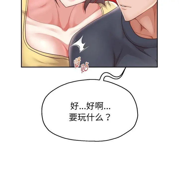 《重生之长枪无敌》第34话图12
