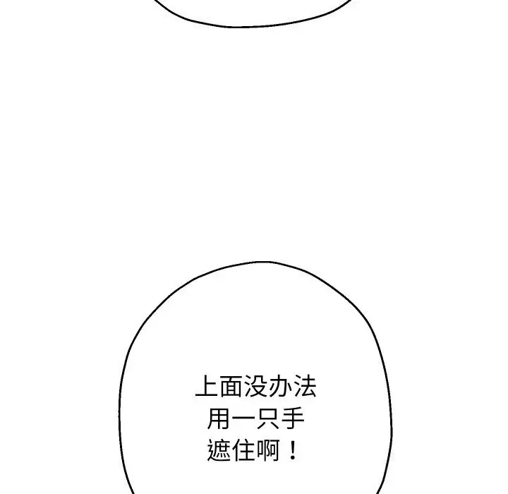 《重生之长枪无敌》第34话图121