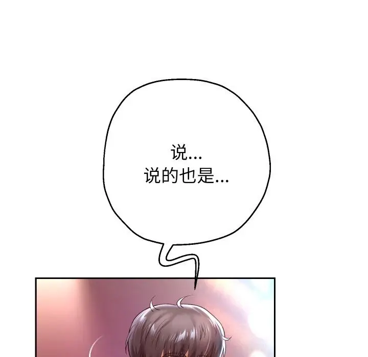 《重生之长枪无敌》第34话图126