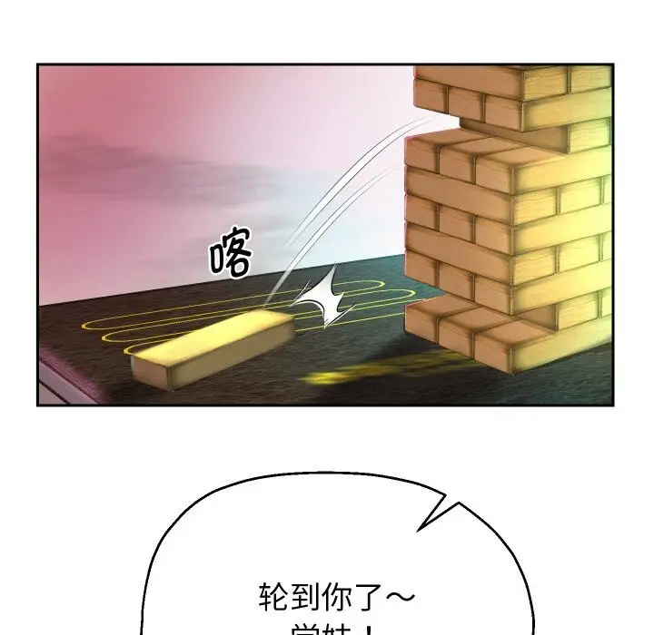 《重生之长枪无敌》第34话图129