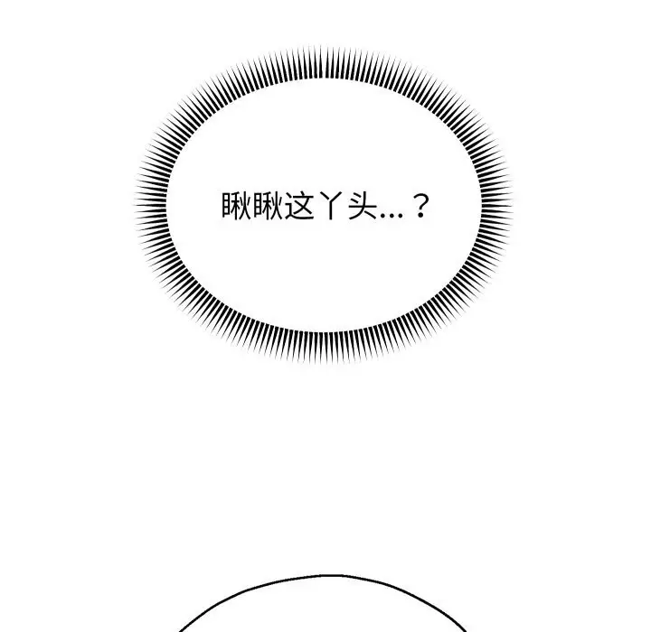 《重生之长枪无敌》第34话图18