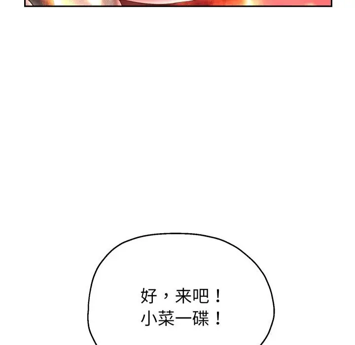 《重生之长枪无敌》第34话图20