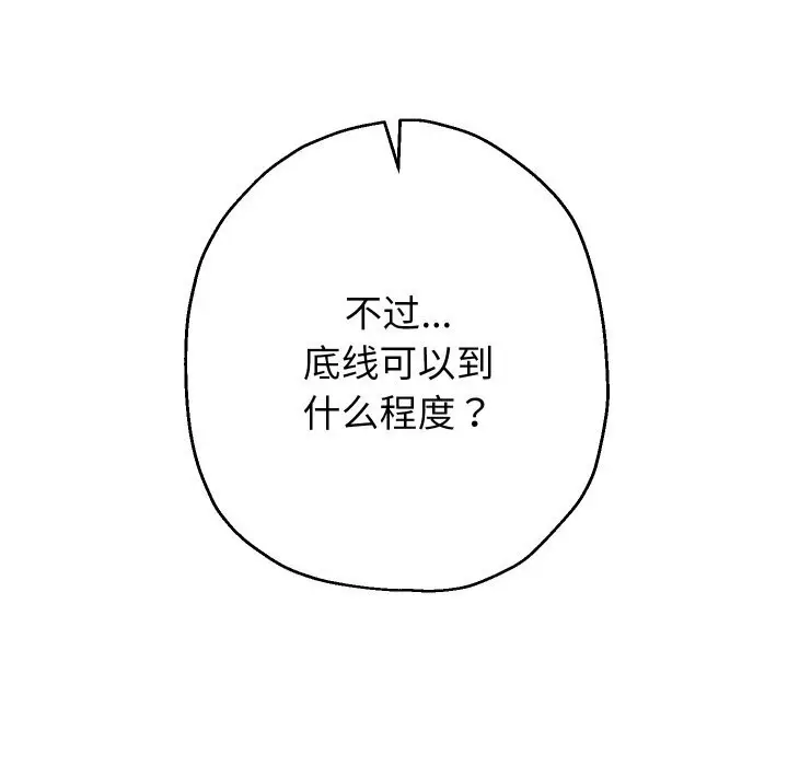 《重生之长枪无敌》第34话图22