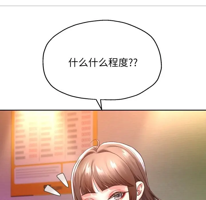 《重生之长枪无敌》第34话图23