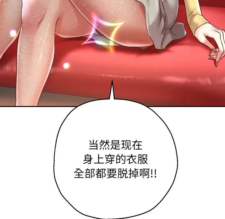 《重生之长枪无敌》第34话图25