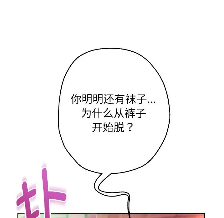 《重生之长枪无敌》第34话图38