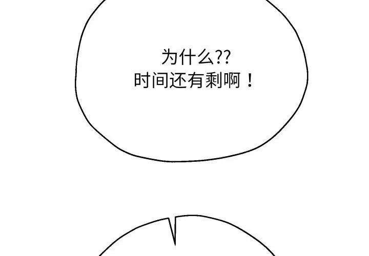 《重生之长枪无敌》第34话图4