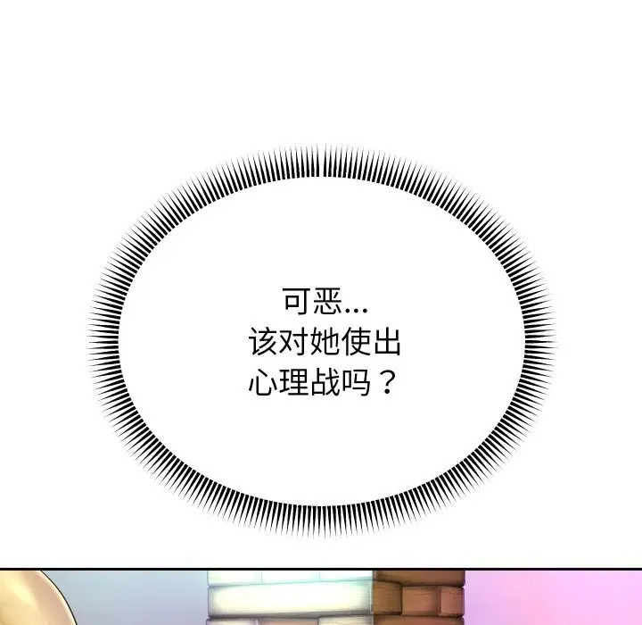 《重生之长枪无敌》第34话图43