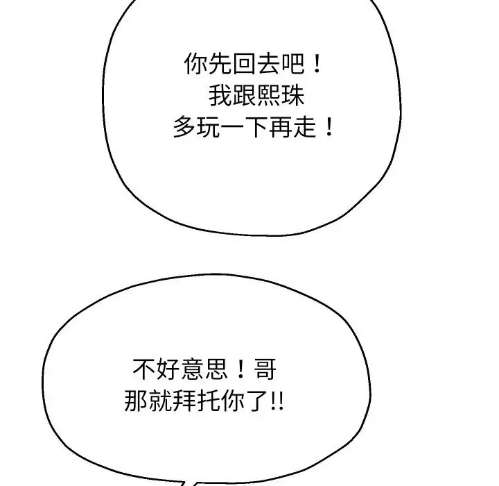 《重生之长枪无敌》第34话图5