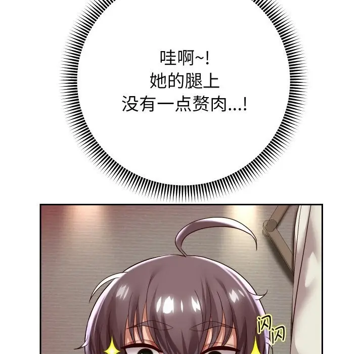《重生之长枪无敌》第34话图63