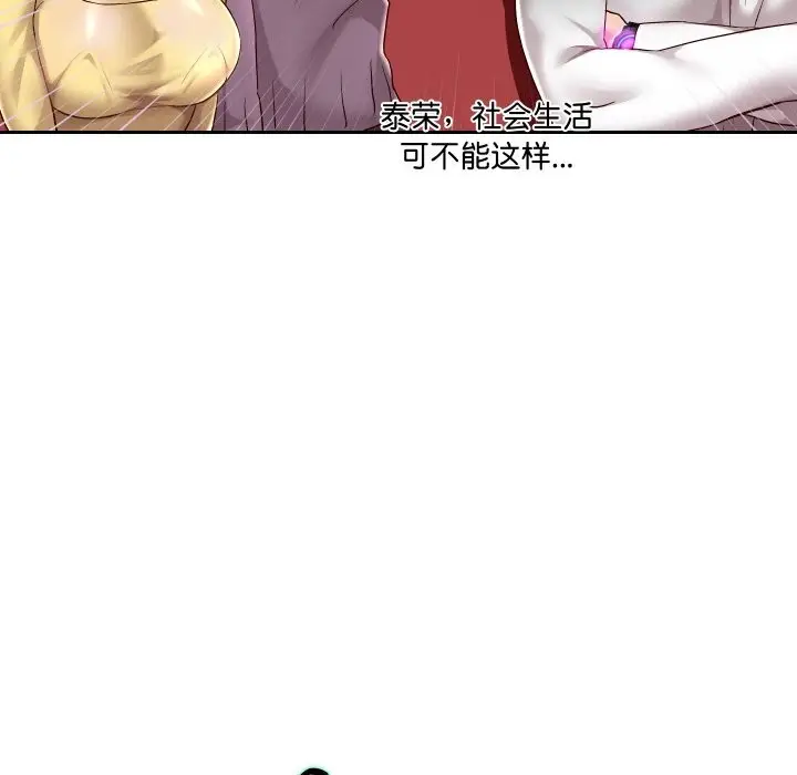 《重生之长枪无敌》第34话图7