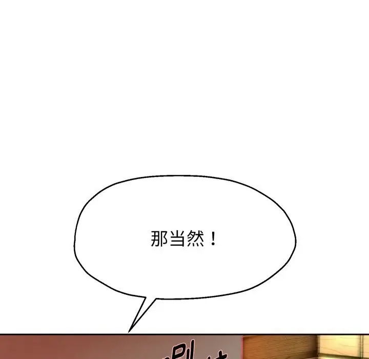 《重生之长枪无敌》第34话图79