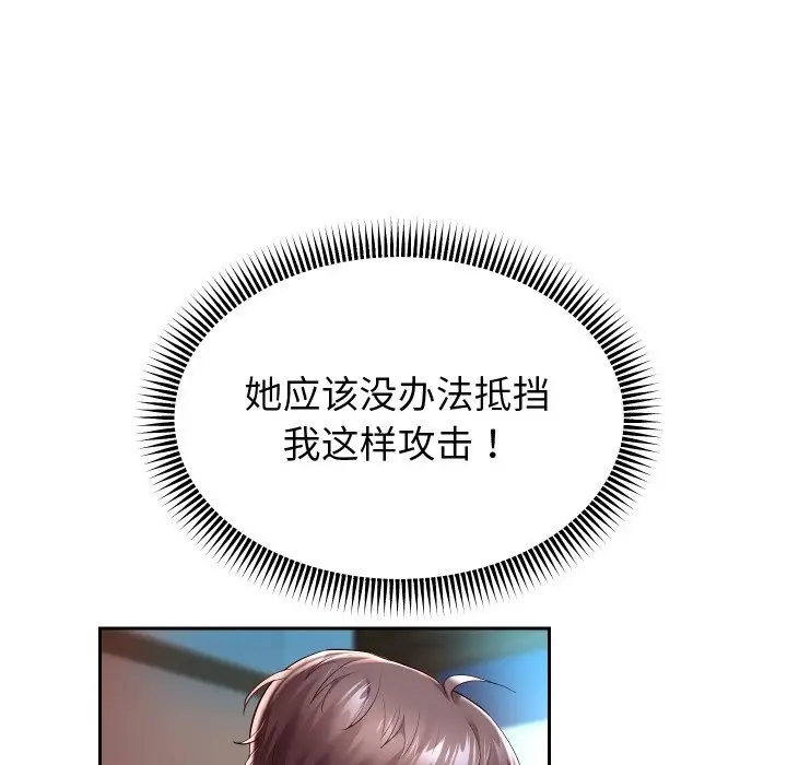 《重生之长枪无敌》第34话图81