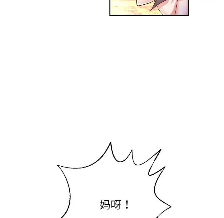 《重生之长枪无敌》第34话图85