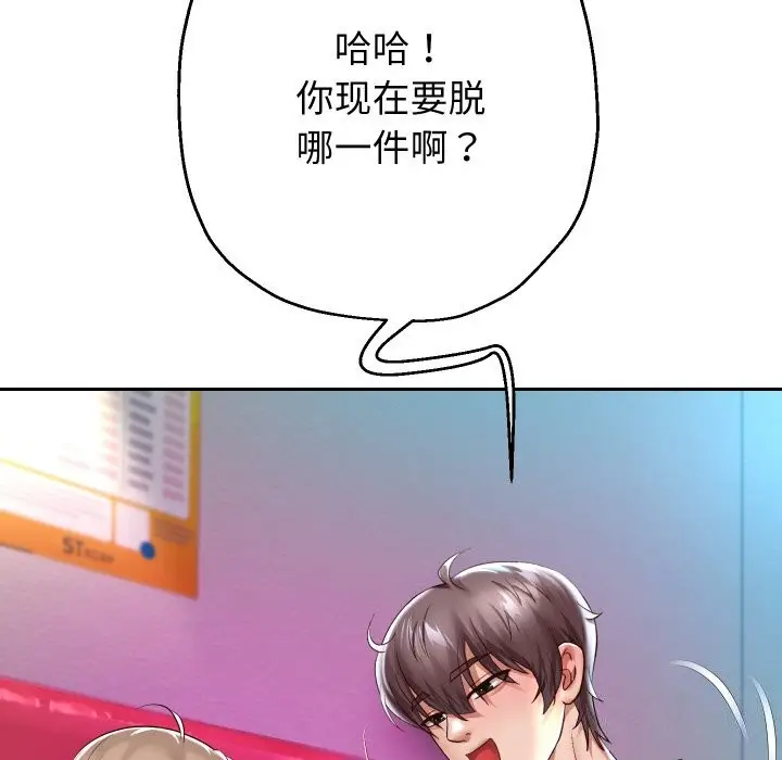 《重生之长枪无敌》第34话图90
