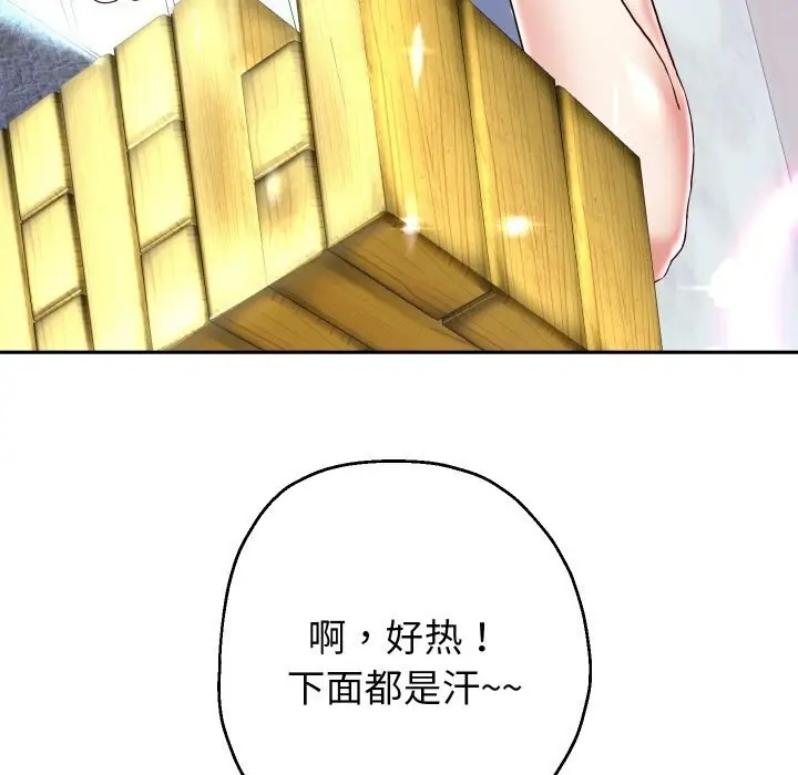 《重生之长枪无敌》第34话图97