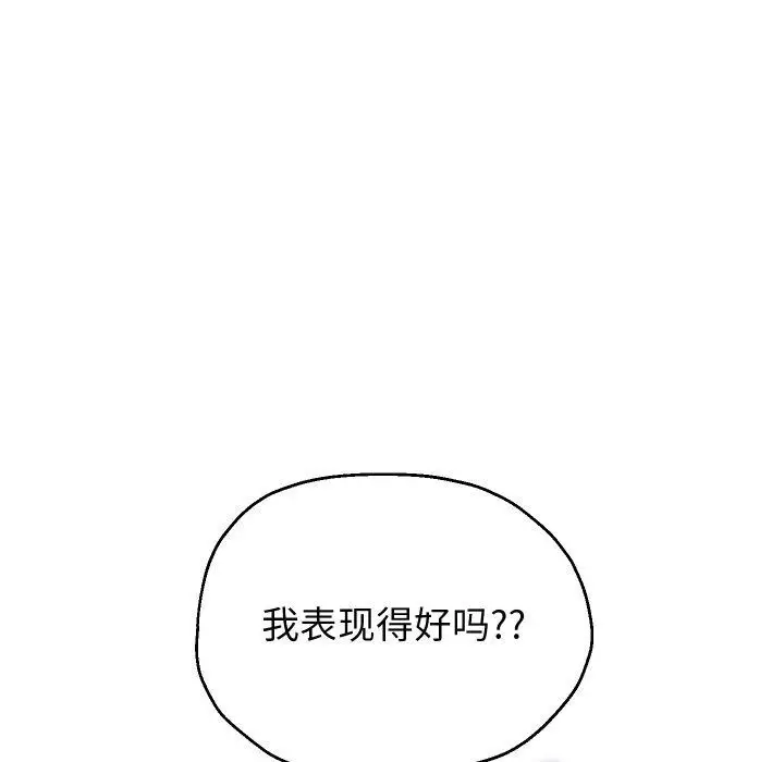 《重生之长枪无敌》第35话图107