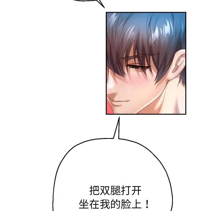 《重生之长枪无敌》第35话图114