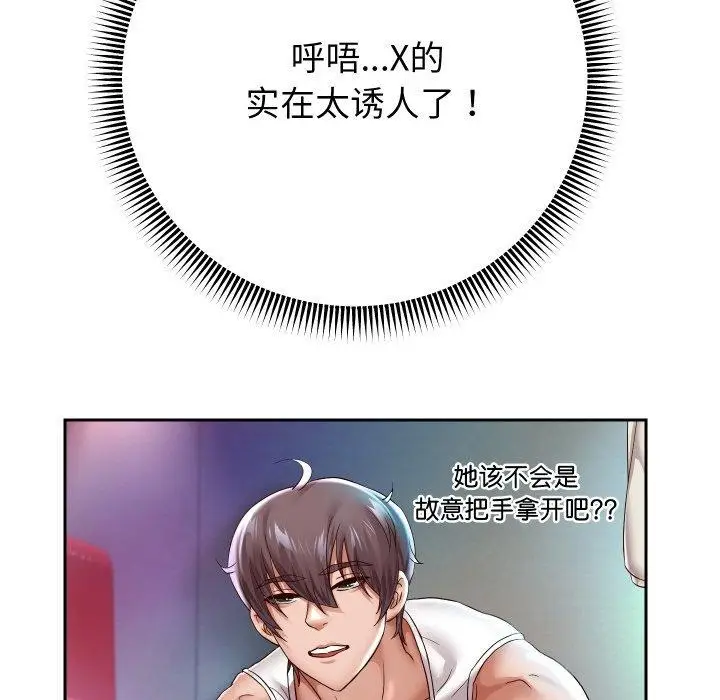 《重生之长枪无敌》第35话图12
