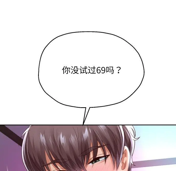 《重生之长枪无敌》第35话图121