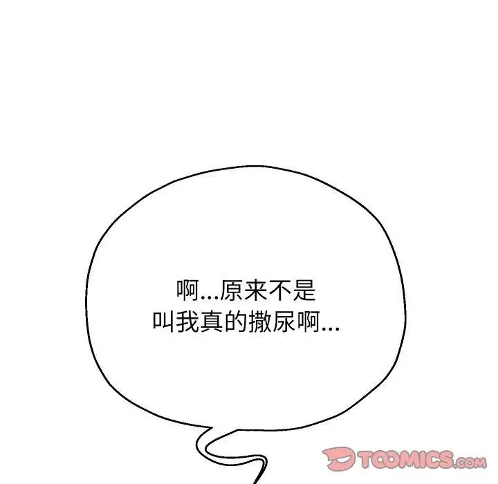 《重生之长枪无敌》第35话图123