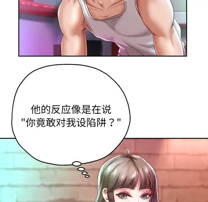 《重生之长枪无敌》第35话图13