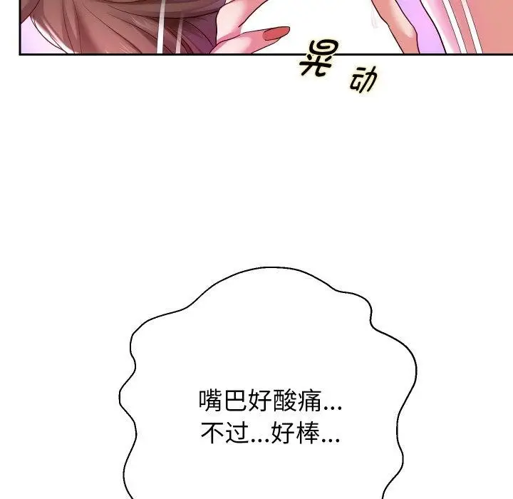 《重生之长枪无敌》第35话图134