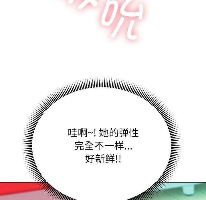 《重生之长枪无敌》第35话图137