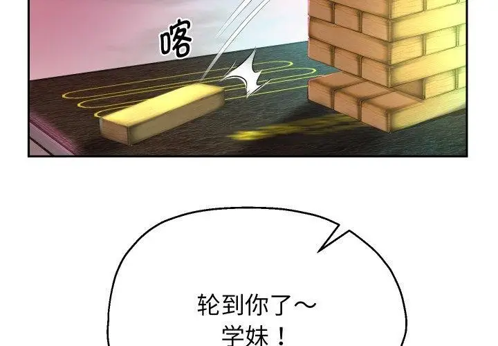 《重生之长枪无敌》第35话图2