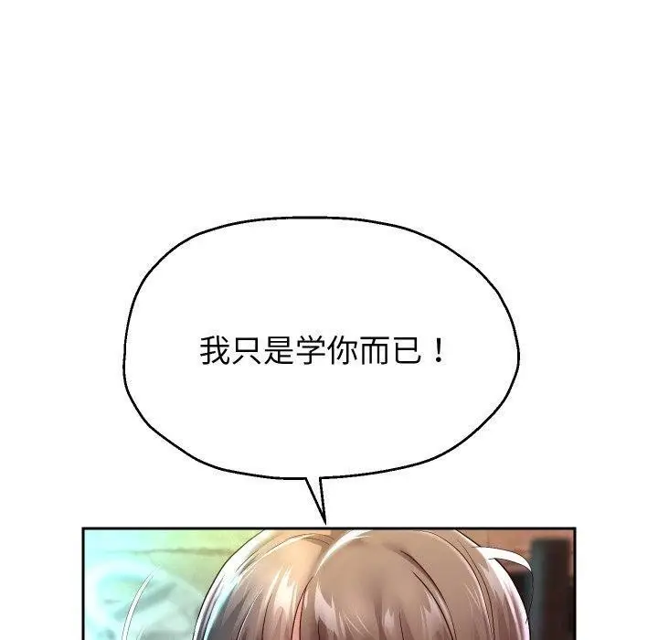 《重生之长枪无敌》第35话图40