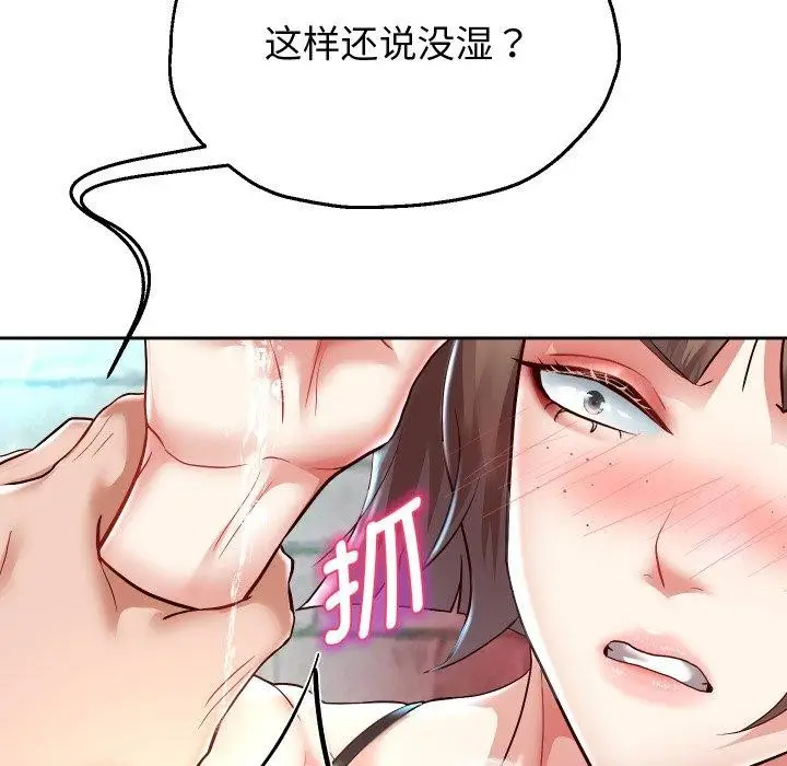 《重生之长枪无敌》第35话图59