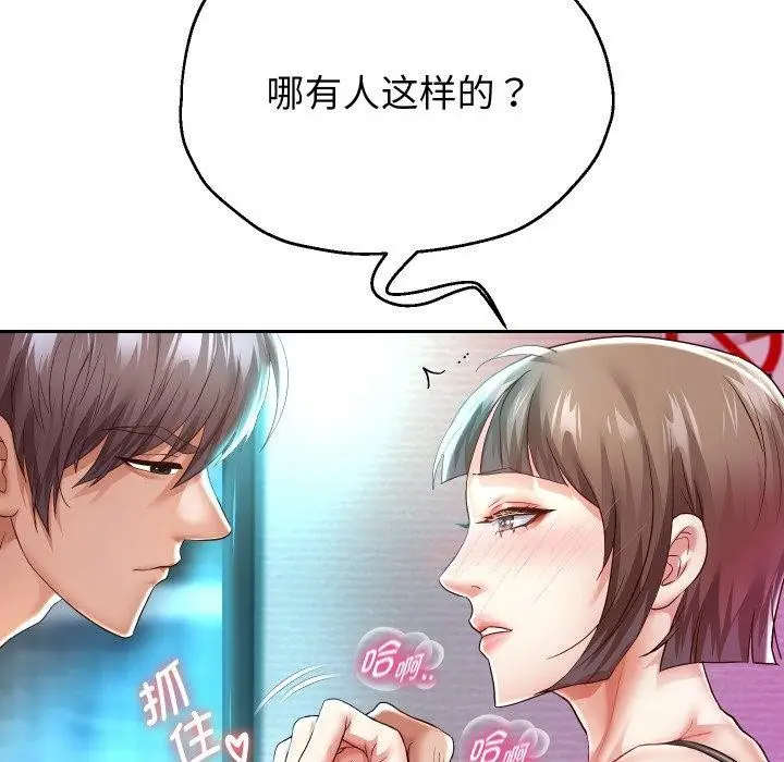 《重生之长枪无敌》第35话图66