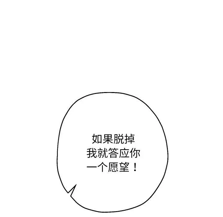 《重生之长枪无敌》第35话图68