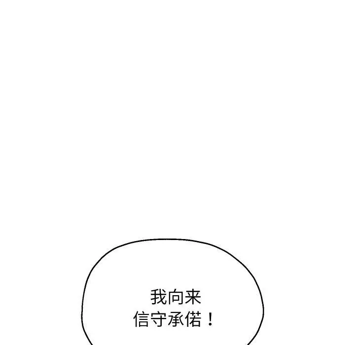 《重生之长枪无敌》第35话图73