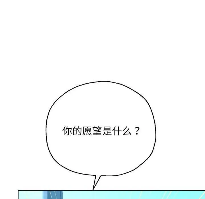 《重生之长枪无敌》第35话图88