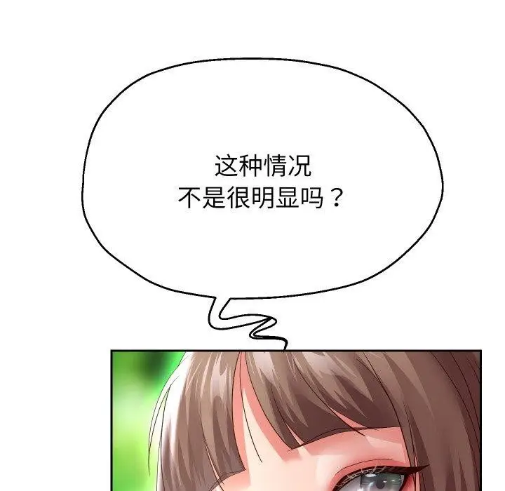 《重生之长枪无敌》第35话图91
