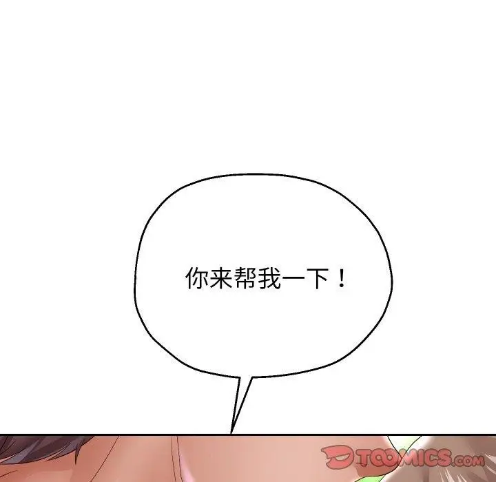 《重生之长枪无敌》第35话图93
