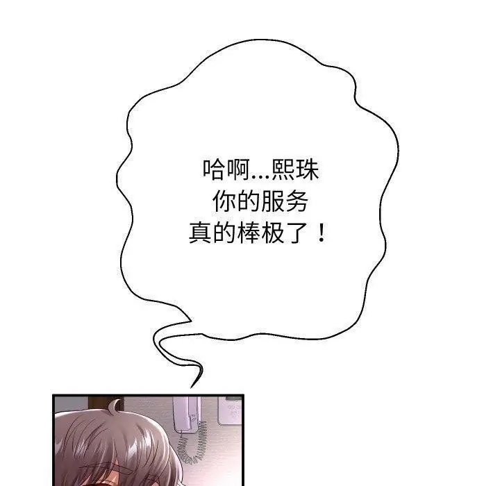 《重生之长枪无敌》第36话图110