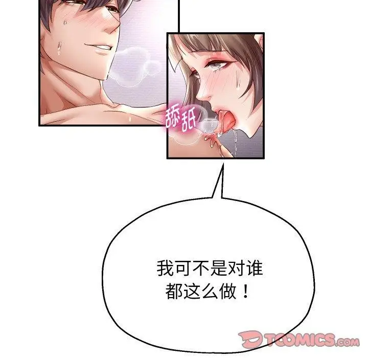 《重生之长枪无敌》第36话图111