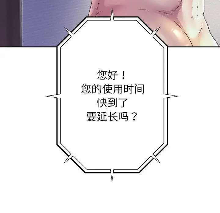 《重生之长枪无敌》第36话图123