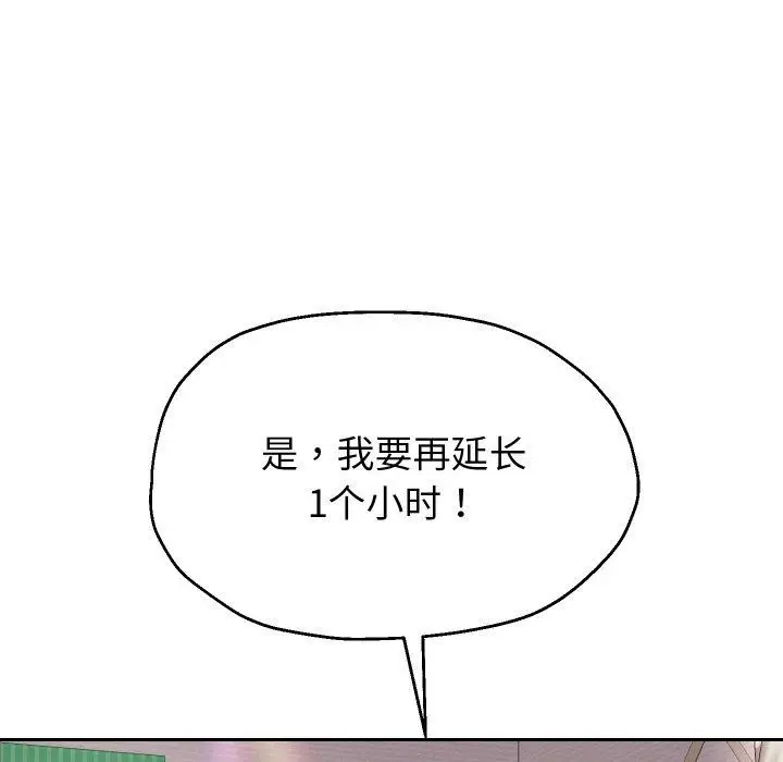 《重生之长枪无敌》第36话图124